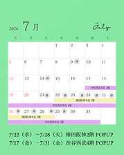 Autumn Schedule (6).png