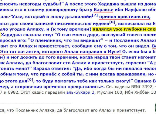 Мухаммед в пещере