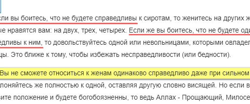 Аллах учит быть последовательным и справедливым.