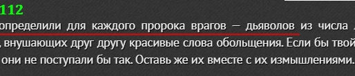 Аллах сам лично доказывает что дьявол является его слугой