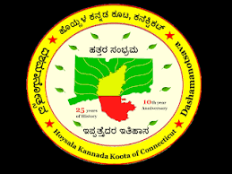 Hoysala Kannada Koota-Community celebrations