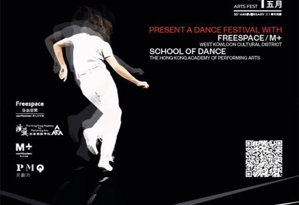 Dance Reflections by Van Cleef & Arpels