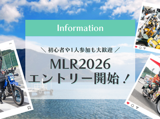 【本日エントリー開始】女性ライダーの祭典「MOTHER LAKE RALLY 2026」開催!