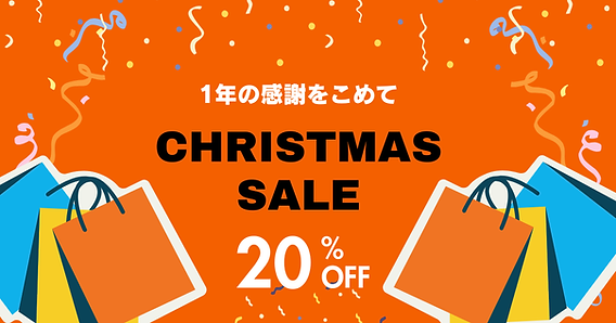 48時間限定】JRF公式グッズ クリスマスセール開催！