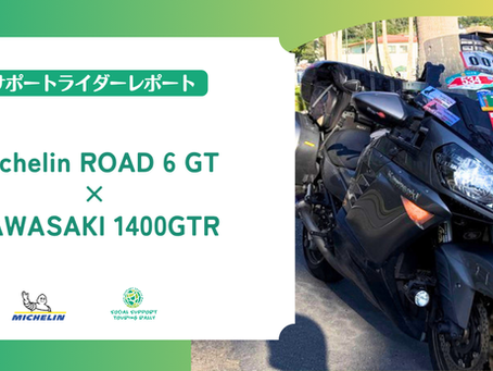 Michelin ROAD 6 GTは1万km走れる?7,000km走行後の耐久性検証