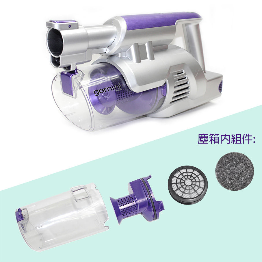 縮圖：Gemini 無線吸塵機(閃紫色)