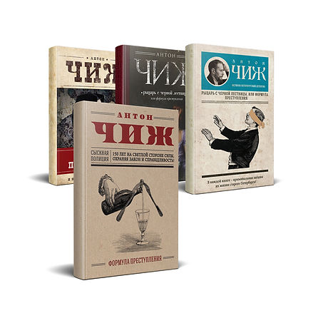 Обложка книги «Формула преступления»