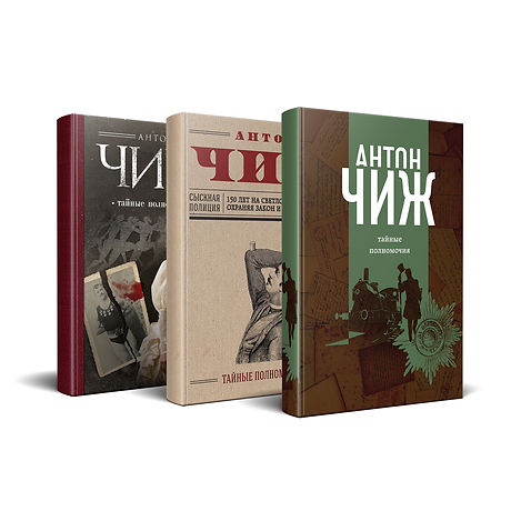 Обожка книги «Тайные полномочия»