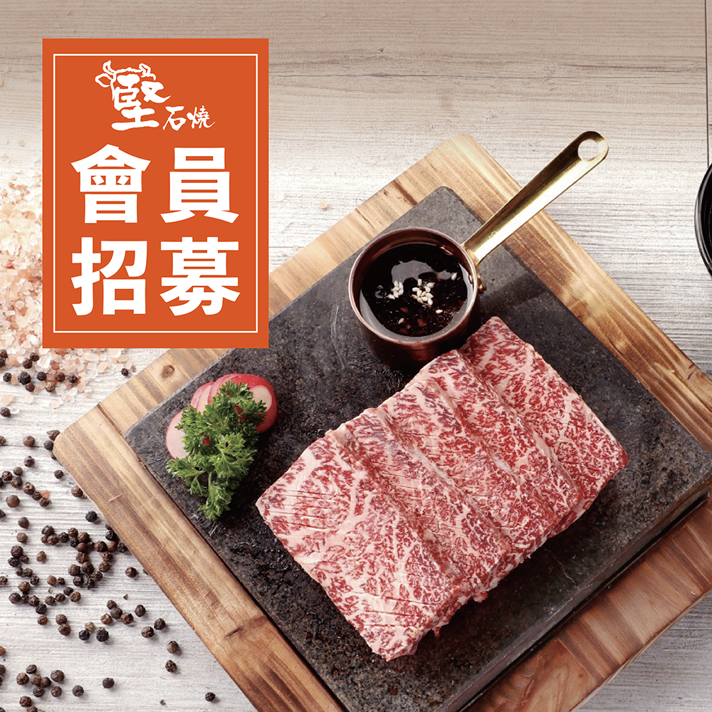 Storellet 堅石燒