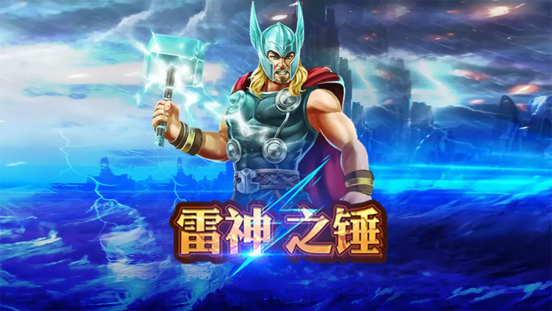 RSG電子遊戲 最夯的雷神之槌,想贏錢一定要學會這些密技!