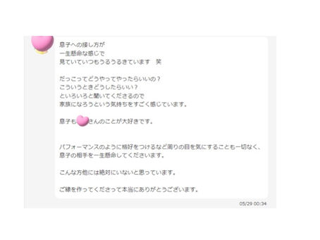 速報!本年14・15人目成婚は実業家×シングルマザーの自社同士遠距離交際💛