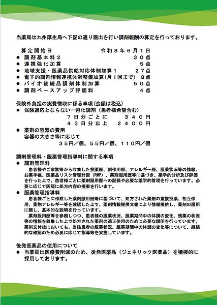 スクリーンショット 2026-05-30 152109.jpg