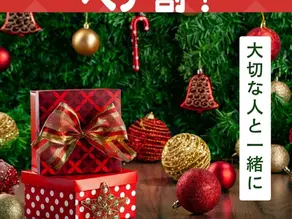 クリスマス装飾の背景にプレゼントボックスが置かれ、「友達やカップルでペア割」「大切な人と一緒に」と書かれた、那覇のセルフ脱毛サロン箱庭のペア利用案内イメージ