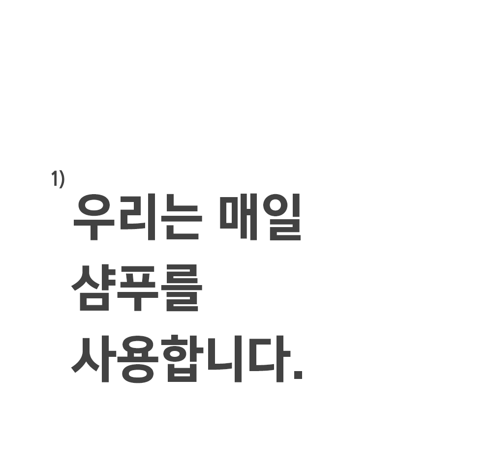 1_샴푸_13.gif