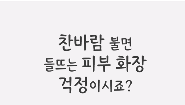 1_시카밤_커버밤_조성아_비비스틱_김고은_멀티밤_BB_상세페이지_12.gif