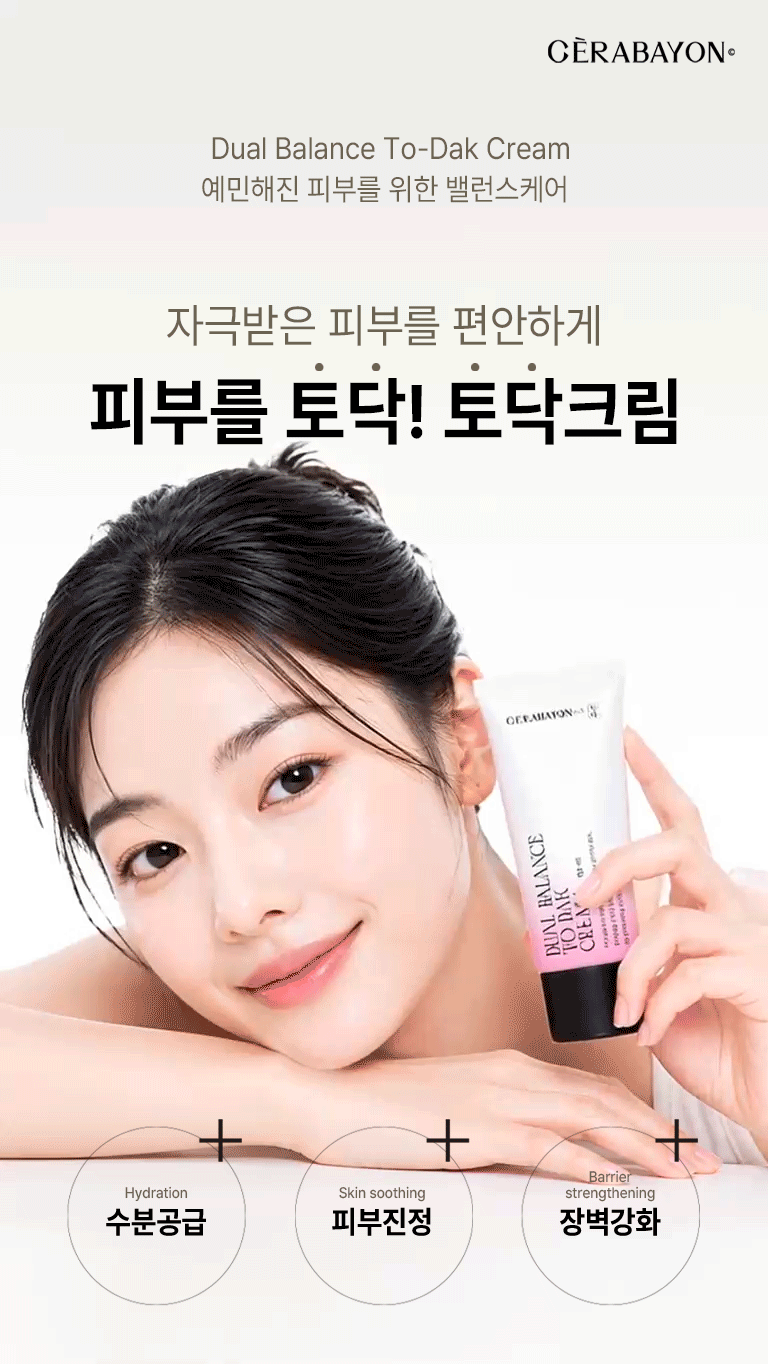 03_모델_크림.gif