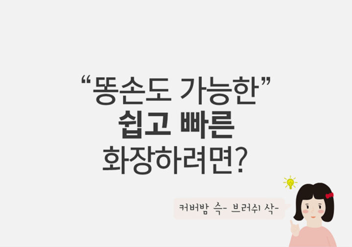 1_시카밤_커버밤_조성아_비비스틱_김고은_멀티밤_BB_상세페이지_09_e