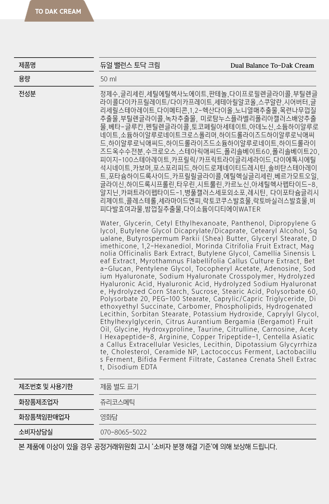 14_성분표.gif