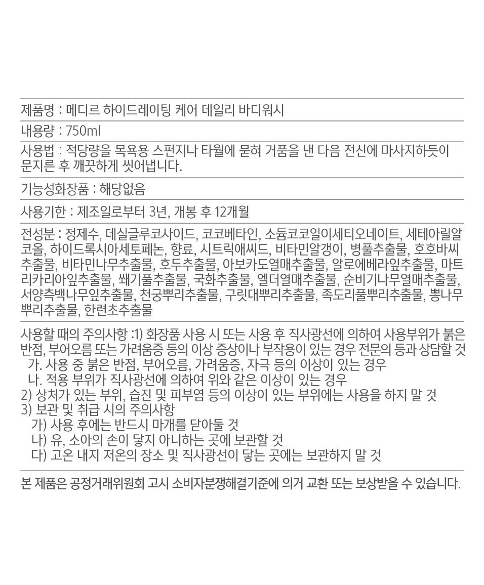 1_귤_레몬_BJ_바디워시_배너_상세페이지_35.jpg