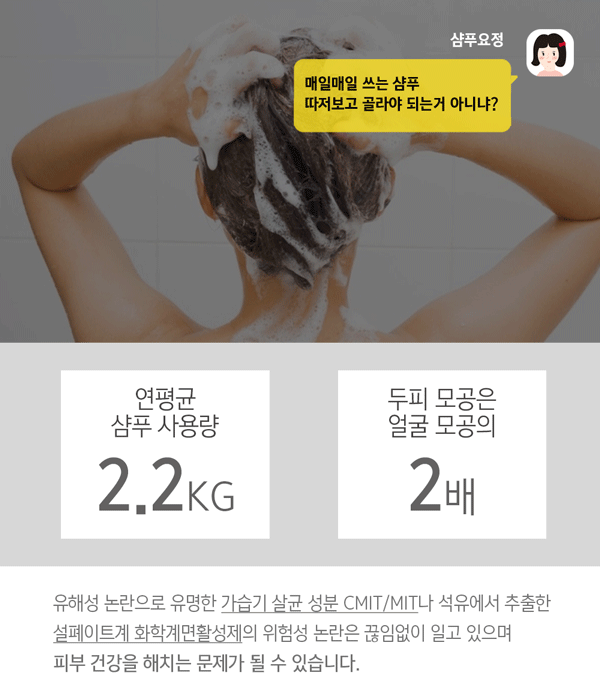 1_샴푸_14.gif