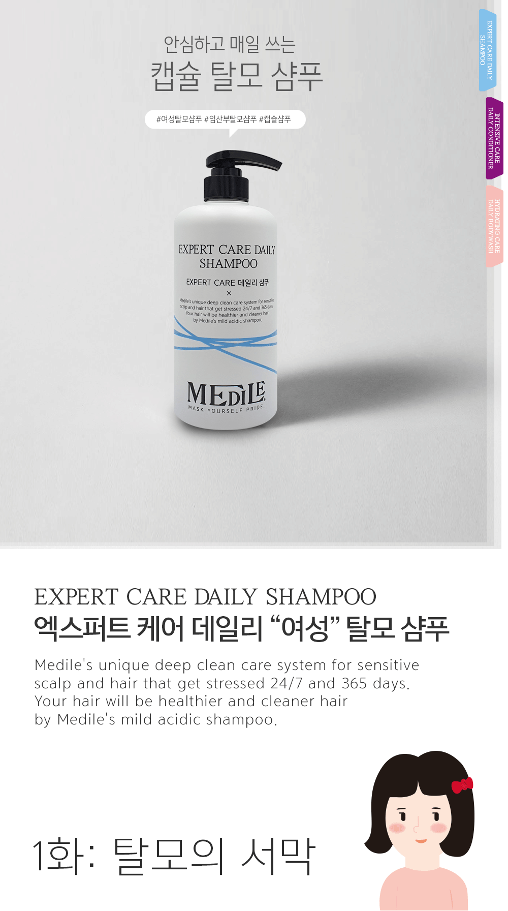 1_샴푸_01.gif