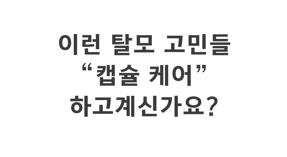 1_샴푸_06_1.gif