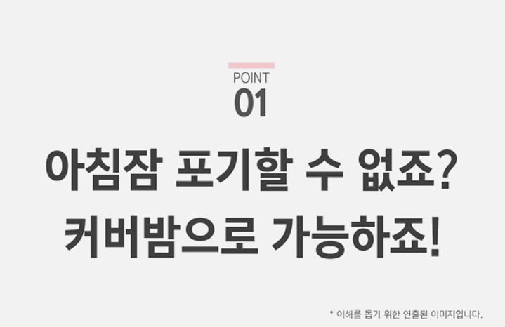 1_시카밤_커버밤_조성아_비비스틱_김고은_멀티밤_BB_상세페이지_19_e
