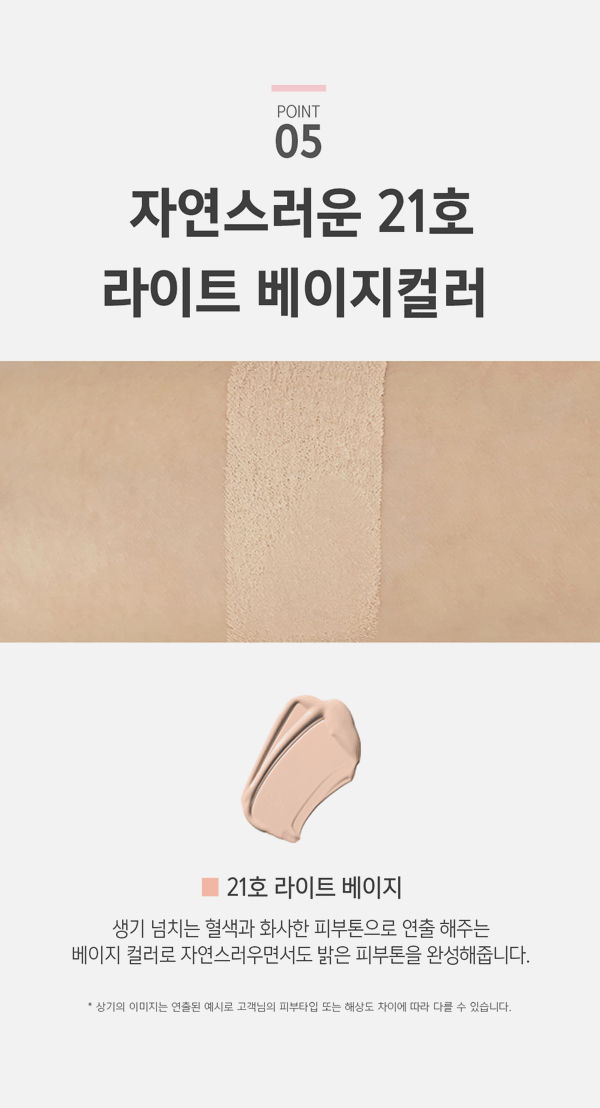 1_시카밤_커버밤_조성아_비비스틱_김고은_멀티밤_BB_상세페이지_27_e