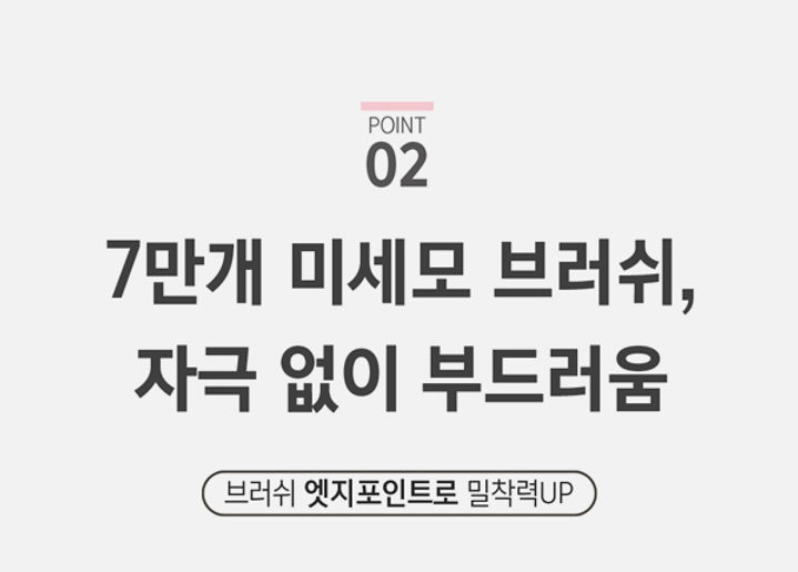 1_시카밤_커버밤_조성아_비비스틱_김고은_멀티밤_BB_상세페이지_21_e
