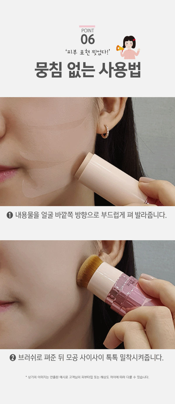 1_시카밤_커버밤_조성아_비비스틱_김고은_멀티밤_BB_상세페이지_28_e