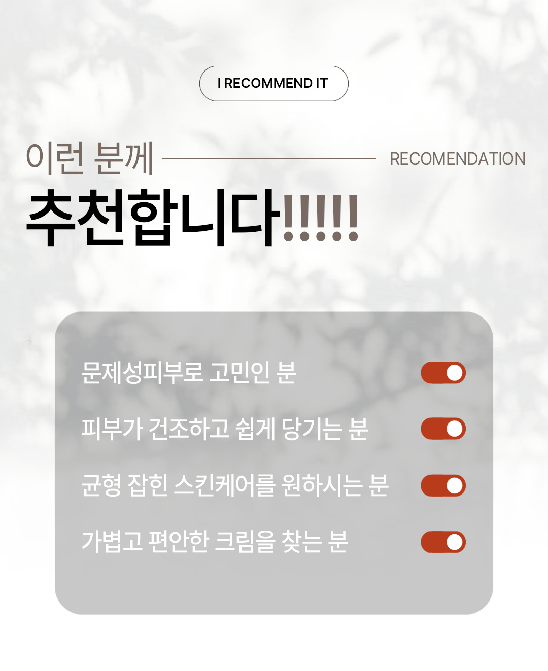 10_추천합니다.gif