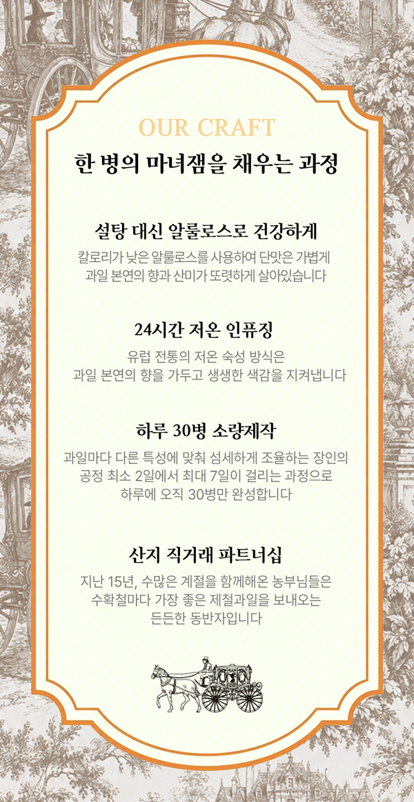 1_식품상세페이지디자인_마녀잼_12.gif