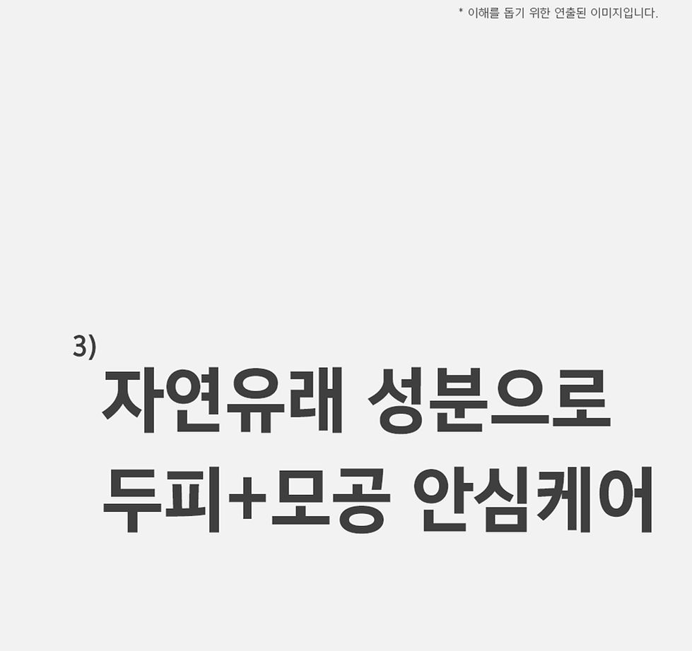 1_샴푸_17_edited.jpg