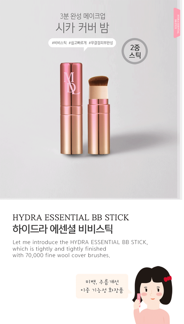 1_시카밤_커버밤_조성아_비비스틱_김고은_멀티밤_BB_상세페이지_01.gif