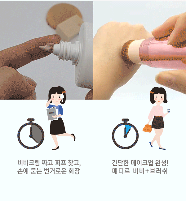 1_시카밤_커버밤_조성아_비비스틱_김고은_멀티밤_BB_상세페이지_20.gif