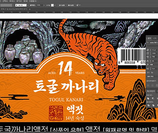 1_까나리액젓_용기_디자인_02.jpg