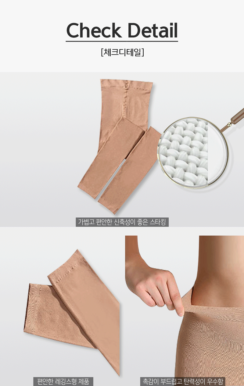 4_40D_체크디테일_착용감_01.gif