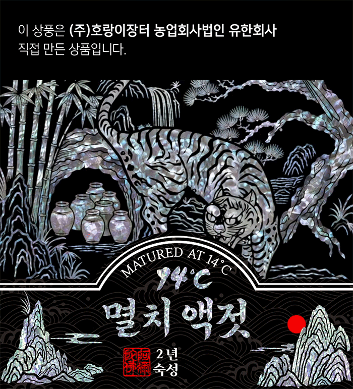 1_자개_호랑이_1page.gif