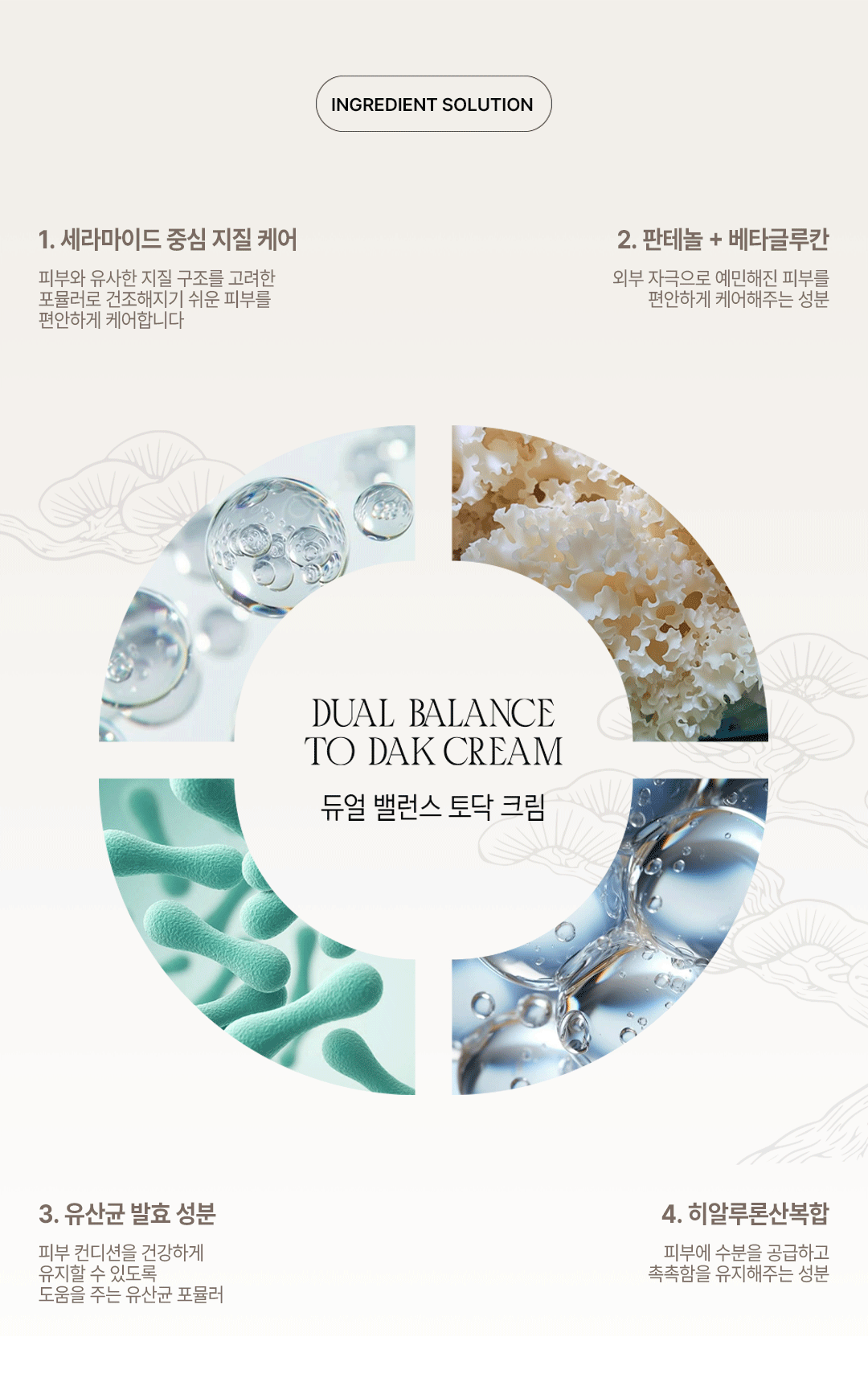 09_성분.gif