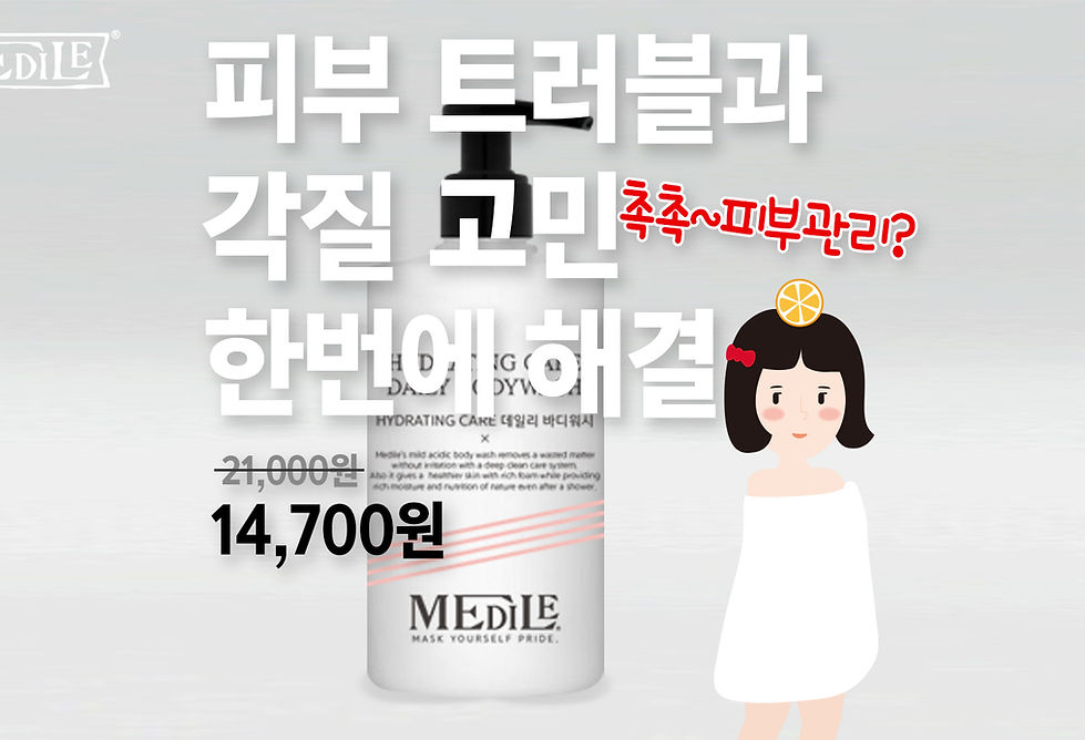 1_귤_레몬_BJ_바디워시_배너_상세페이지_00.jpg