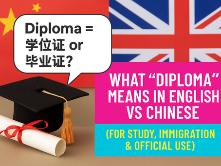 Understanding What a “Diploma” Really Means – and What the Equivalent Is in China