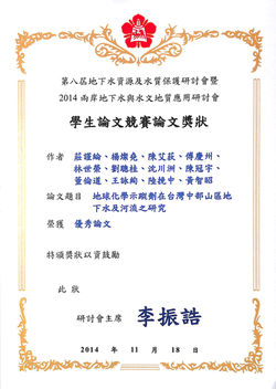 2014年莊謹綸獲獎