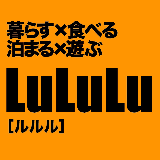 Guesthouse LuLuLu(ゲストハウス ルルル)の写真(高知県高知市)