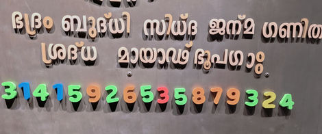 radhika rani paintings in impasto style, on math numerals evolution and history , Kollam painter, kerala mathe , kadapayati, bhoota samkhya