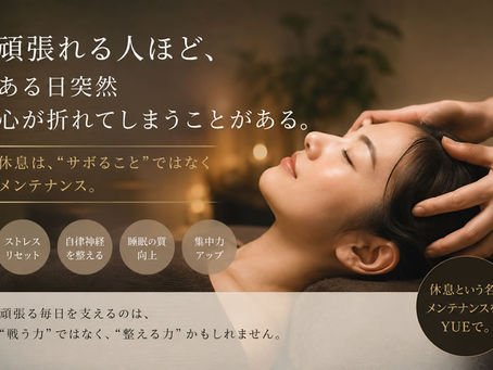 頑張れる人ほど、ある日突然心が折れてしまうことがある。