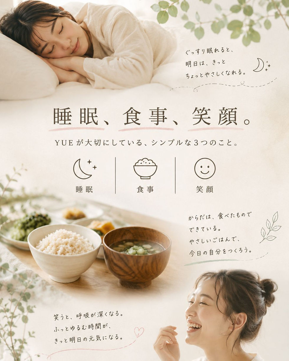 意外とシンプルだけど大切なこと