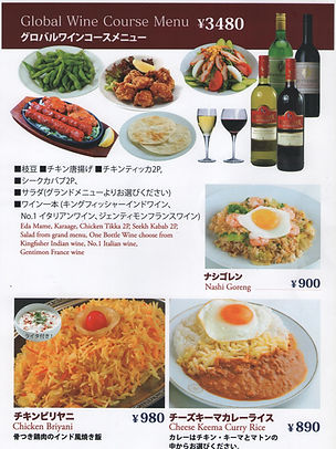 ワイン　wine　ナシゴレン　ビリヤニ　キーマカレー　カレー　インド料理　ネパール　タイ料理　おいしい　中野　沼袋　テイクアウト　お弁当　宴会　パーティー　飲み放題　食べ放題　多国籍料理　スパイシー