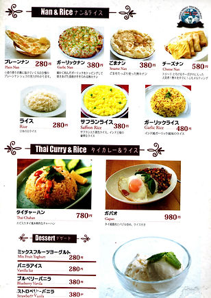 ナン　ライス　デザート　カレー　インド料理　ネパール　タイ料理　おいしい　中野　沼袋　テイクアウト　お弁当　宴会　パーティー　飲み放題　食べ放題　多国籍料理　スパイシー