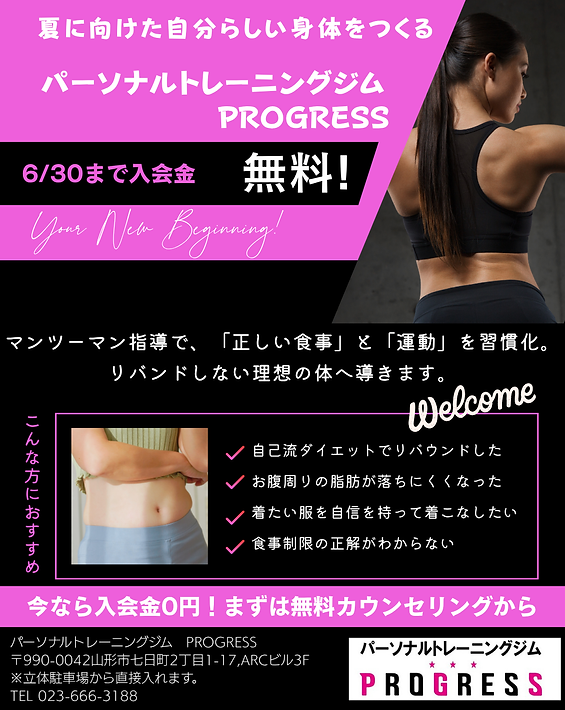 夏 新規会員 キャンペーン.png