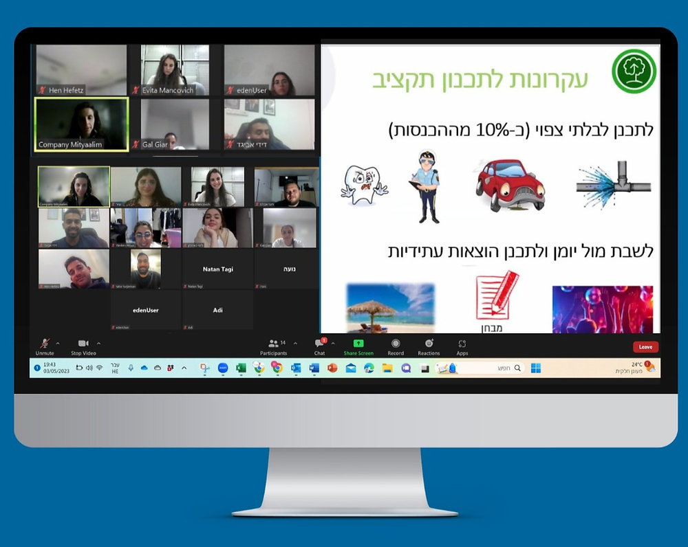 סדנת התנהלות כלכלית - מאי 23